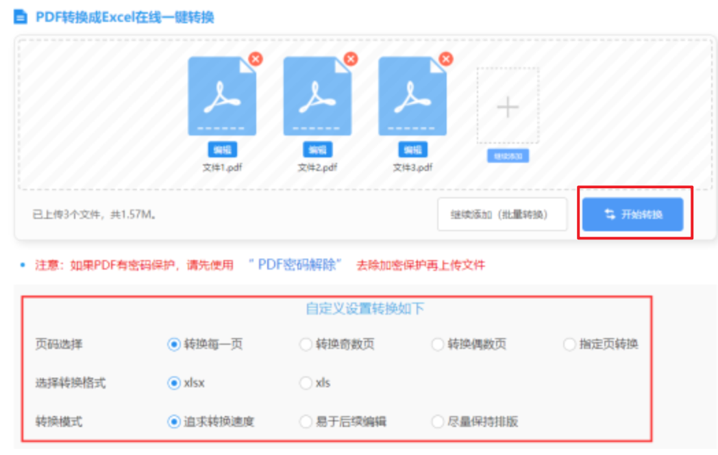 加拿大pc首页使用讲解 - 开始转换